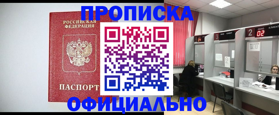 прописка 2025 в Камбарке