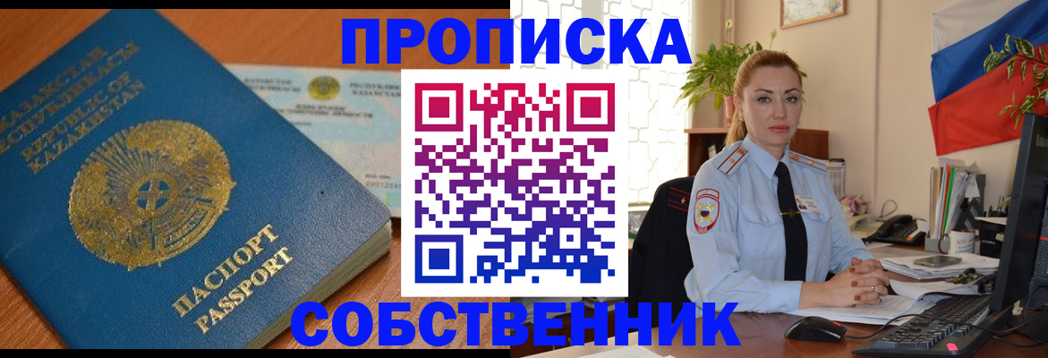 временная регистрация надежно в Камбарке