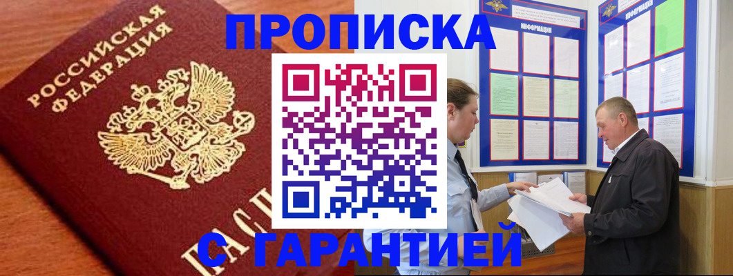 прописка для школы в Камбарке