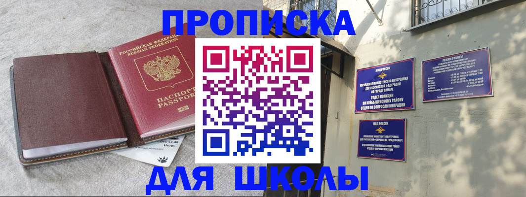 купить прописку в Камбарке