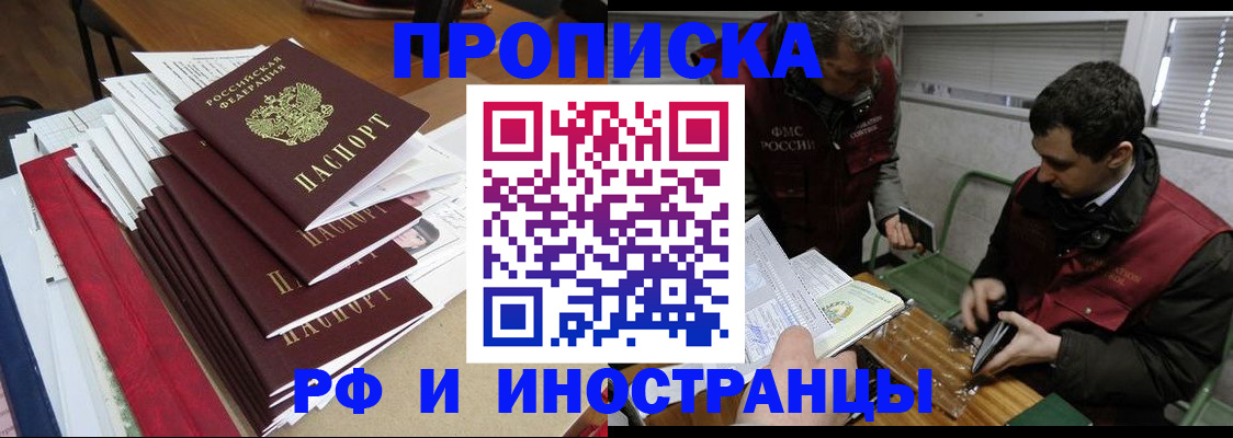 прописка 2025 в Камбарке